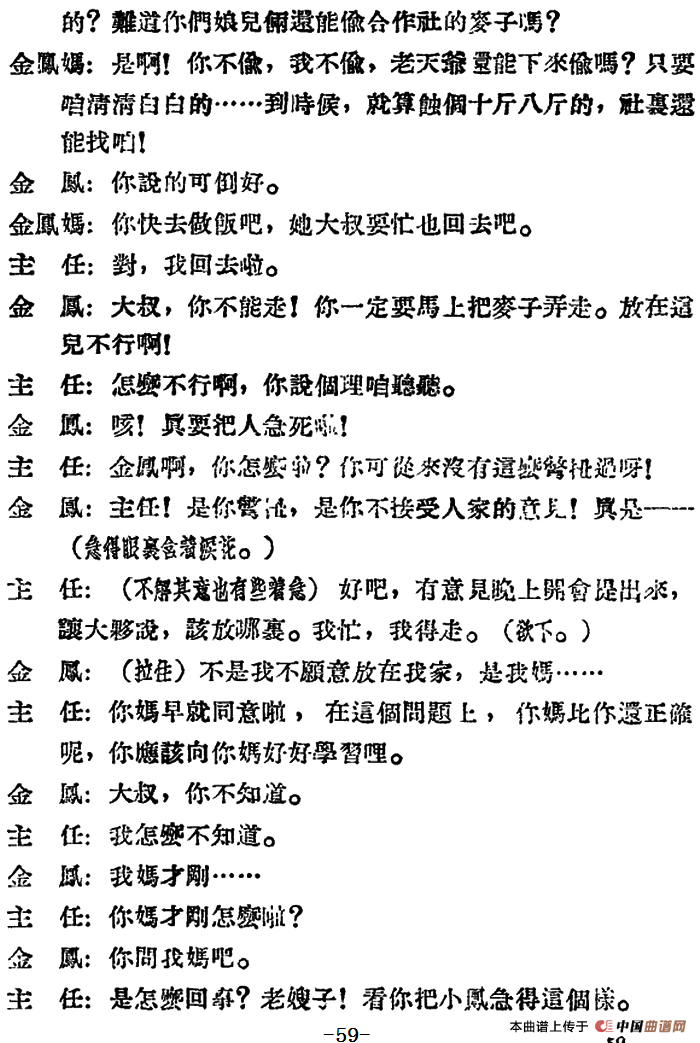 母女俩 (全本)(1)_原文件名:评剧 母女俩 (全本)59.png