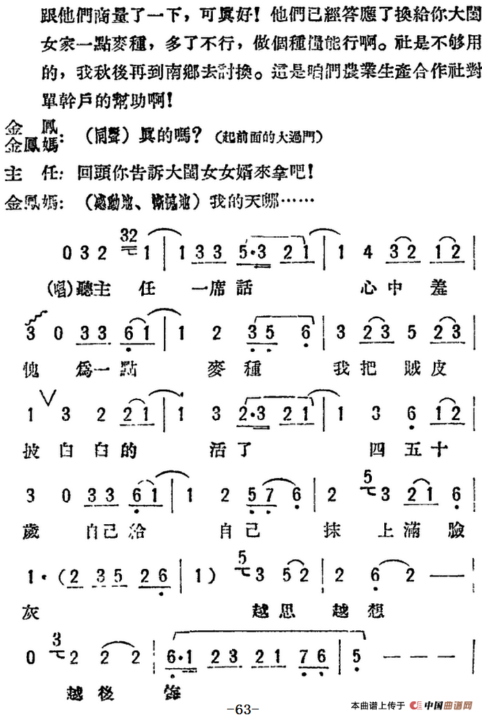 母女俩 (全本)(1)_原文件名:评剧 母女俩 (全本)63.png