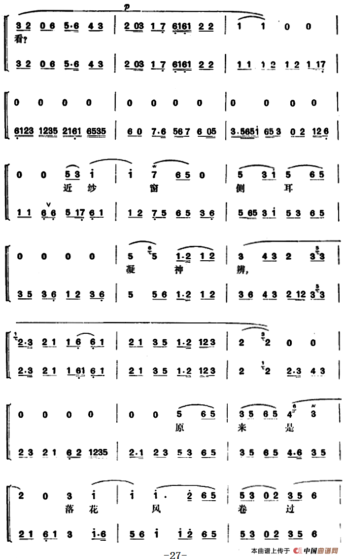 尤三姐(全本)(1)_原文件名:京剧曲谱 尤三姐27.png