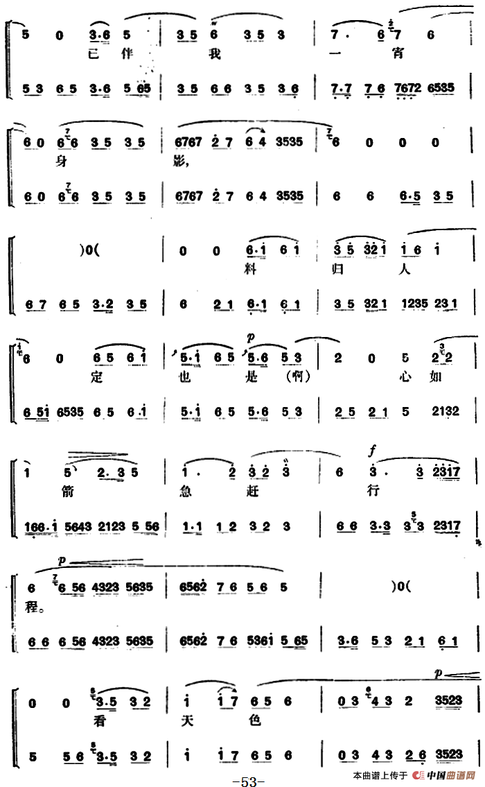 尤三姐(全本)(1)_原文件名:京剧曲谱 尤三姐53.png