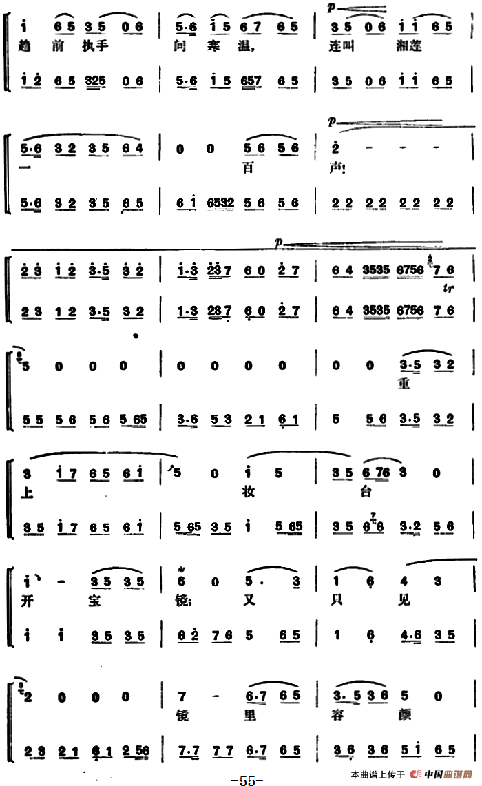 尤三姐(全本)(1)_原文件名:京剧曲谱 尤三姐55.png