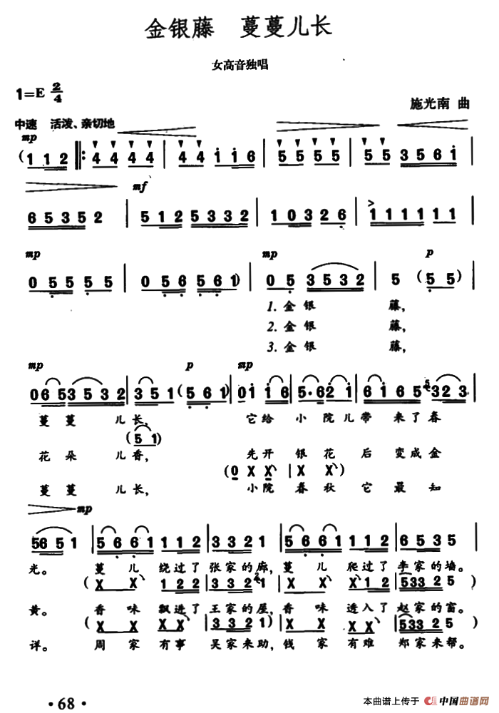 金银藤 蔓蔓儿长(1)_原文件名:000068.png