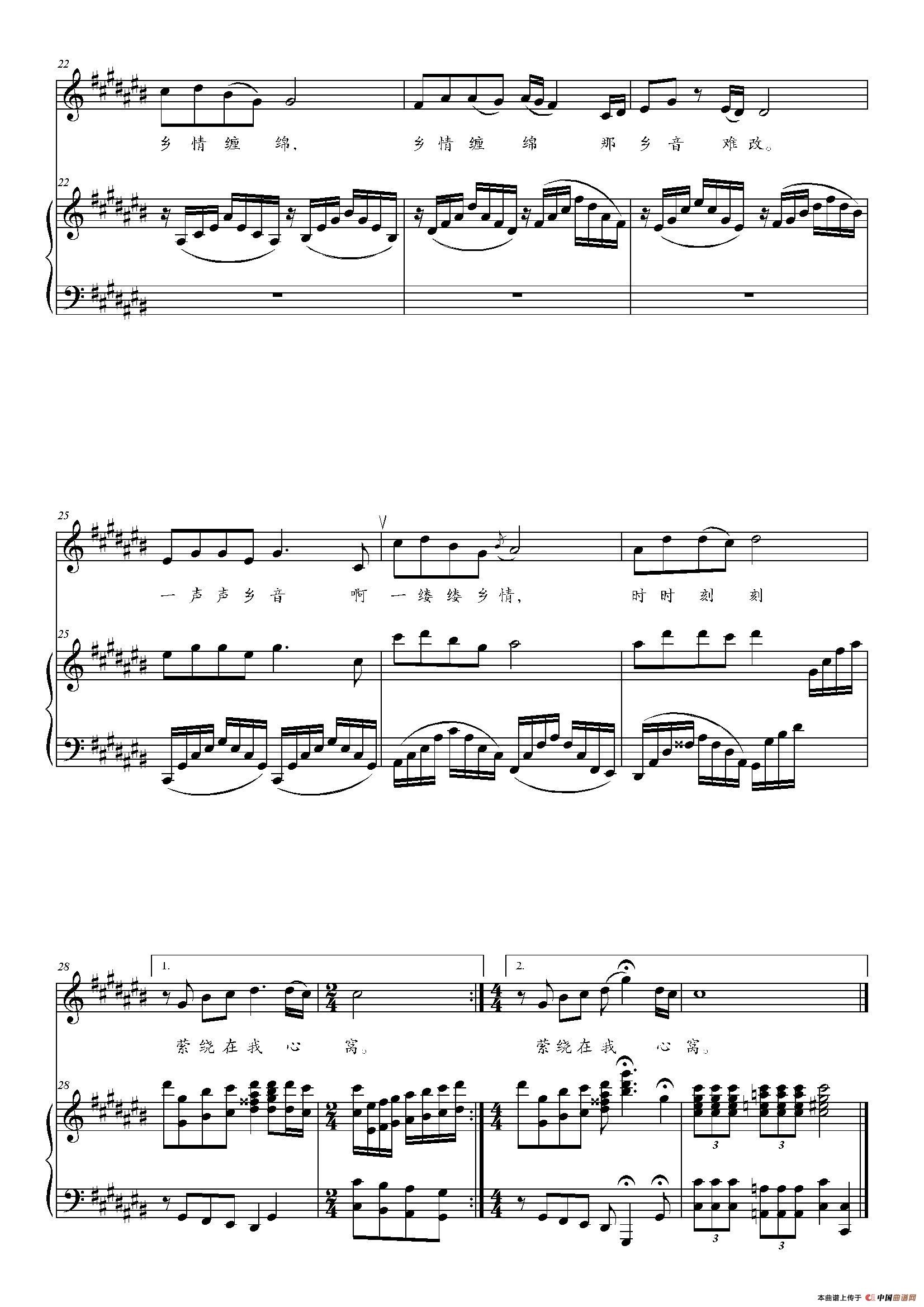 乡音乡情正谱（晓光词 徐沛东曲、升C调正谱）(1)_原文件名：003.jpg