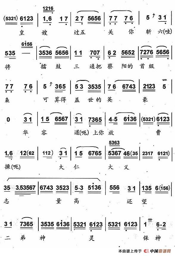点点珠泪往下抛（《哭灵牌》刘备唱段）