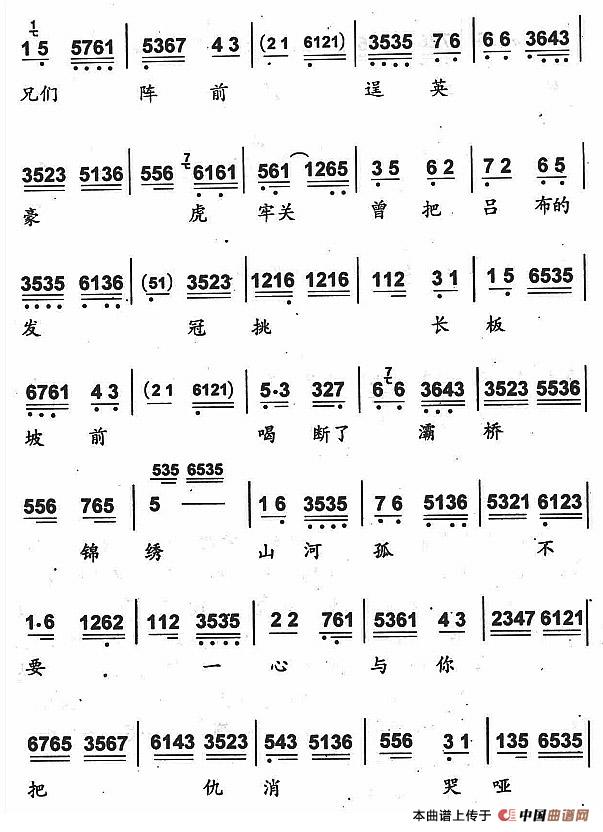 点点珠泪往下抛（《哭灵牌》刘备唱段）