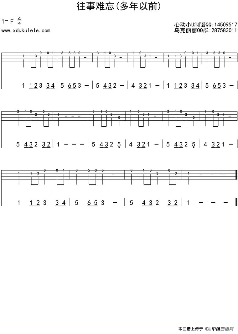 往事难忘(多年以前)(ukulele四线谱)(1)_原文件名:往事难忘(多年以前)音阶-ukulele四线谱 - 上传.gif