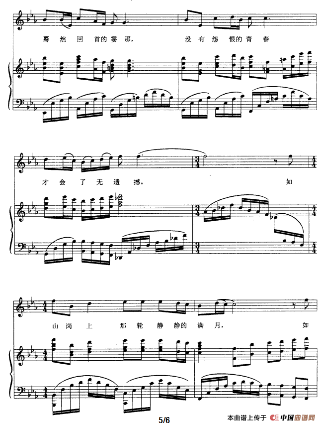 无怨的青春(正谱)(1)_原文件名:000087.png