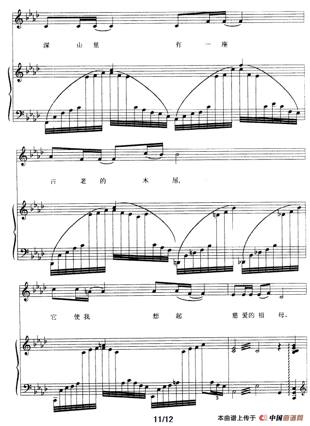 深山木屋(正谱)(1)_原文件名:000103.png