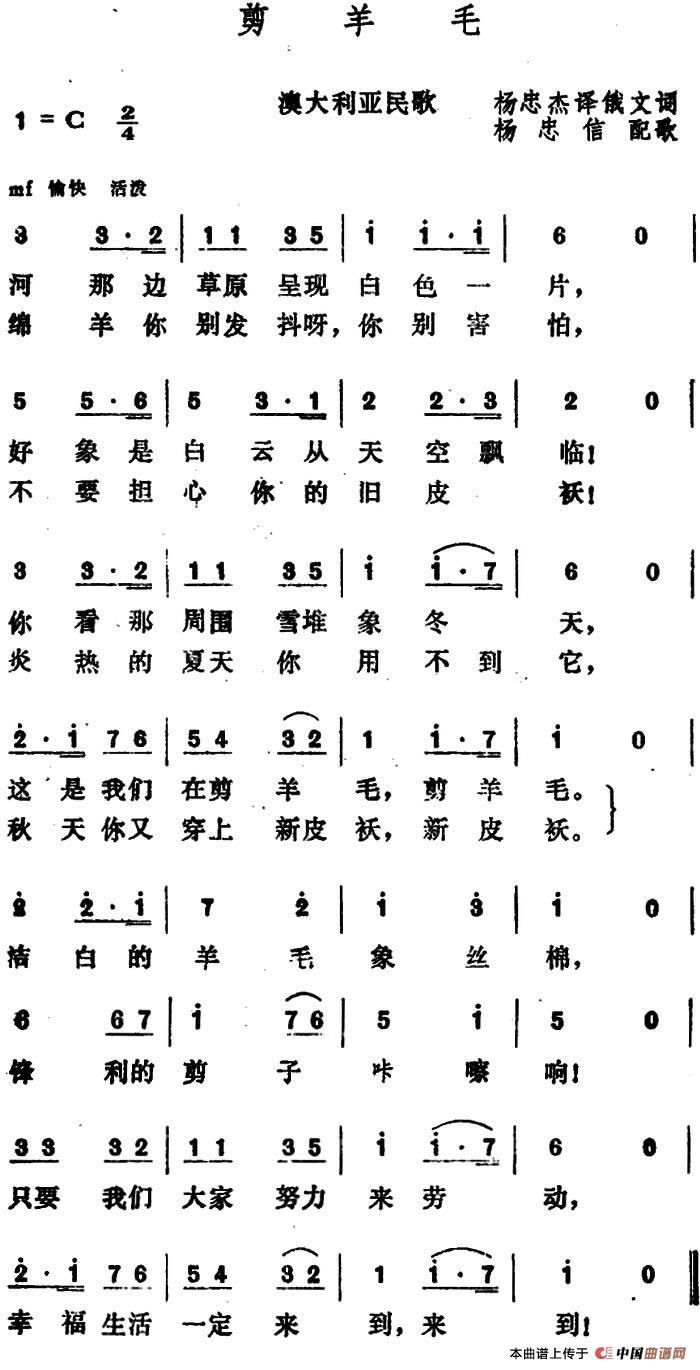 [澳大利亚]剪羊毛简谱_外国曲谱_中国曲谱网