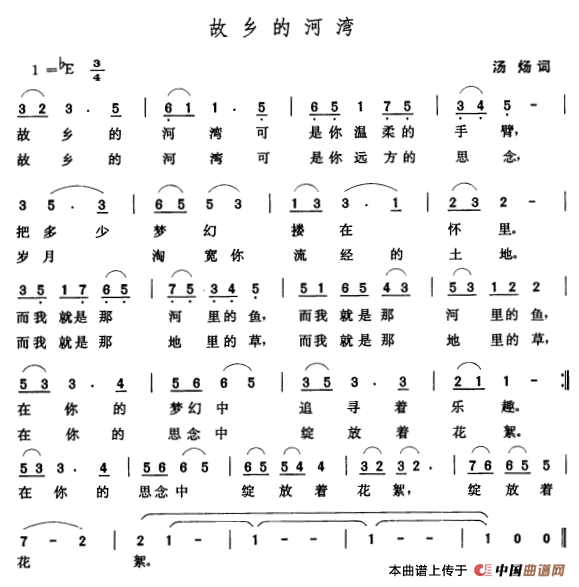 故乡的河湾(1)_原文件名:127.png
