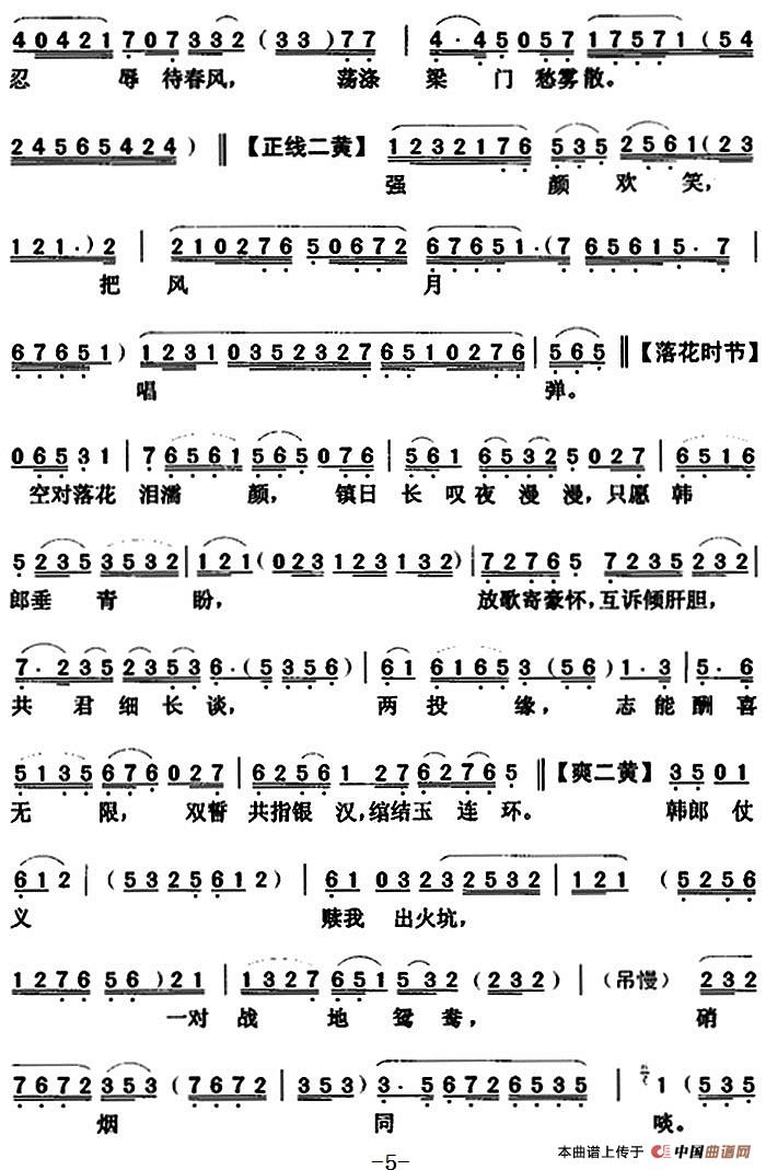 [粤曲]习斗江风醉柳营  (1)_原文件名：习斗江风醉柳营  李敏华5.jpg