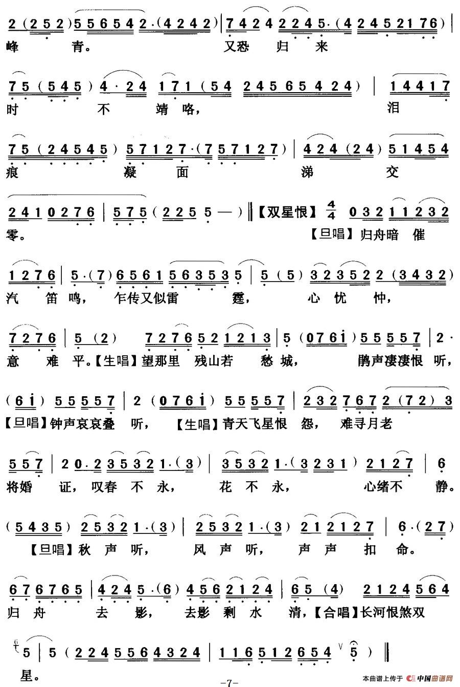 [粤曲]啼笑姻缘之送别  (1)_原文件名：啼笑姻缘之送别  黄少梅 刘艳华8.jpg