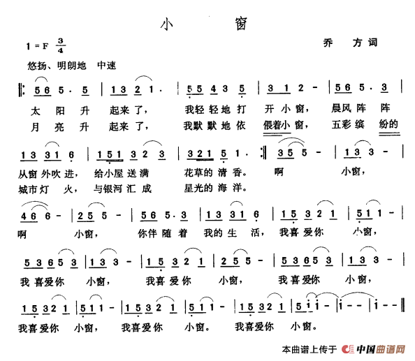 小窗(乔方词 张玉晶曲)(1)_原文件名:000264 - 副本.png