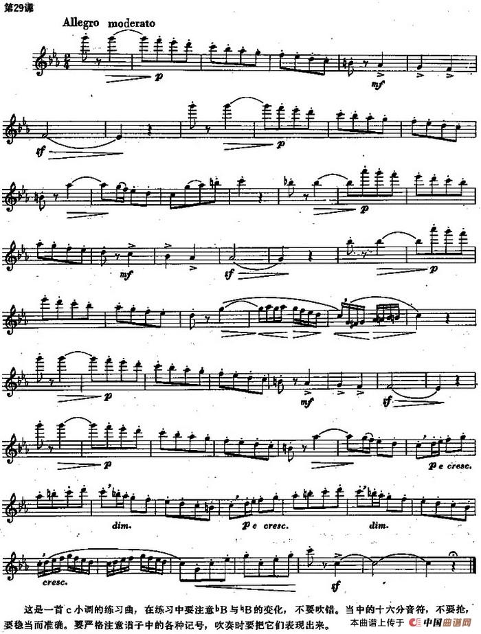 长笛练习曲100课之第29课 (c小调的练习曲)(1)_原文件名:长笛练习曲100课:第29课 c小调的练习曲.jpg