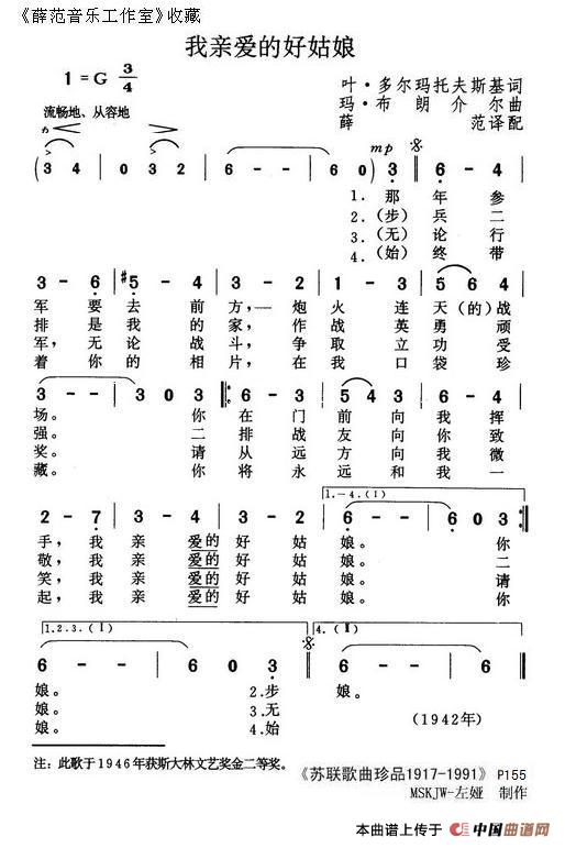 我亲爱的好姑娘