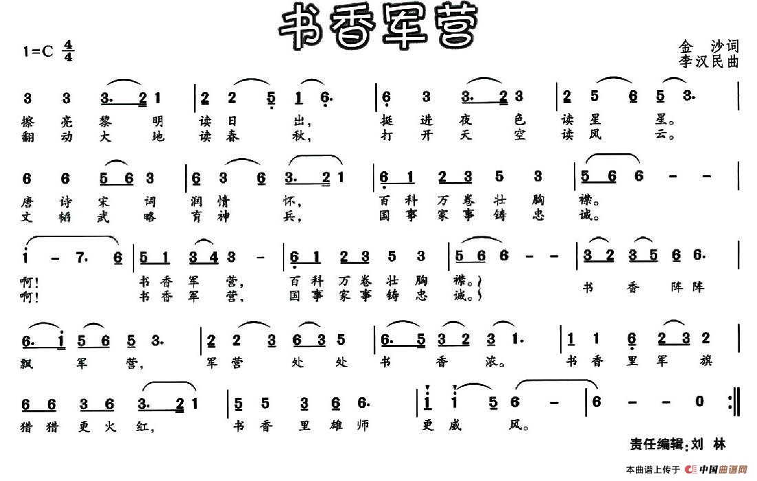 书香军营(1)_原文件名:001 (7).jpg