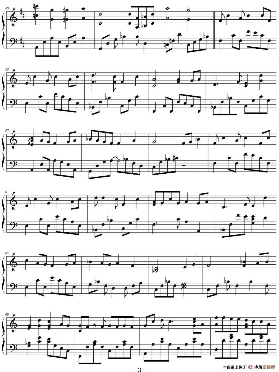 一次就好 (1)_原文件名:一次就好 董冬冬作曲、金龙鱼编配 杨宗纬演唱_页面_3.jpg