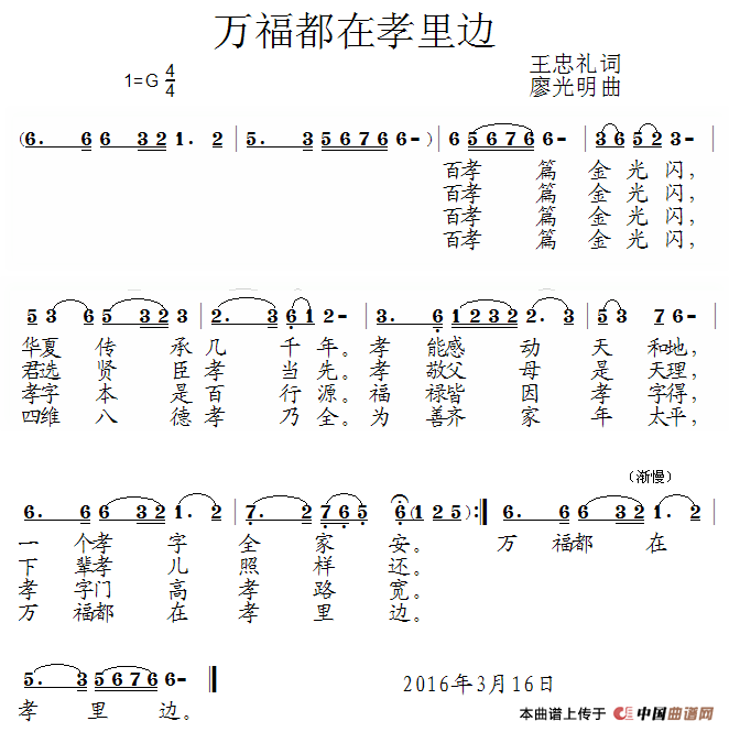 万福都在孝里边(1)_原文件名:万福都在孝里边.png