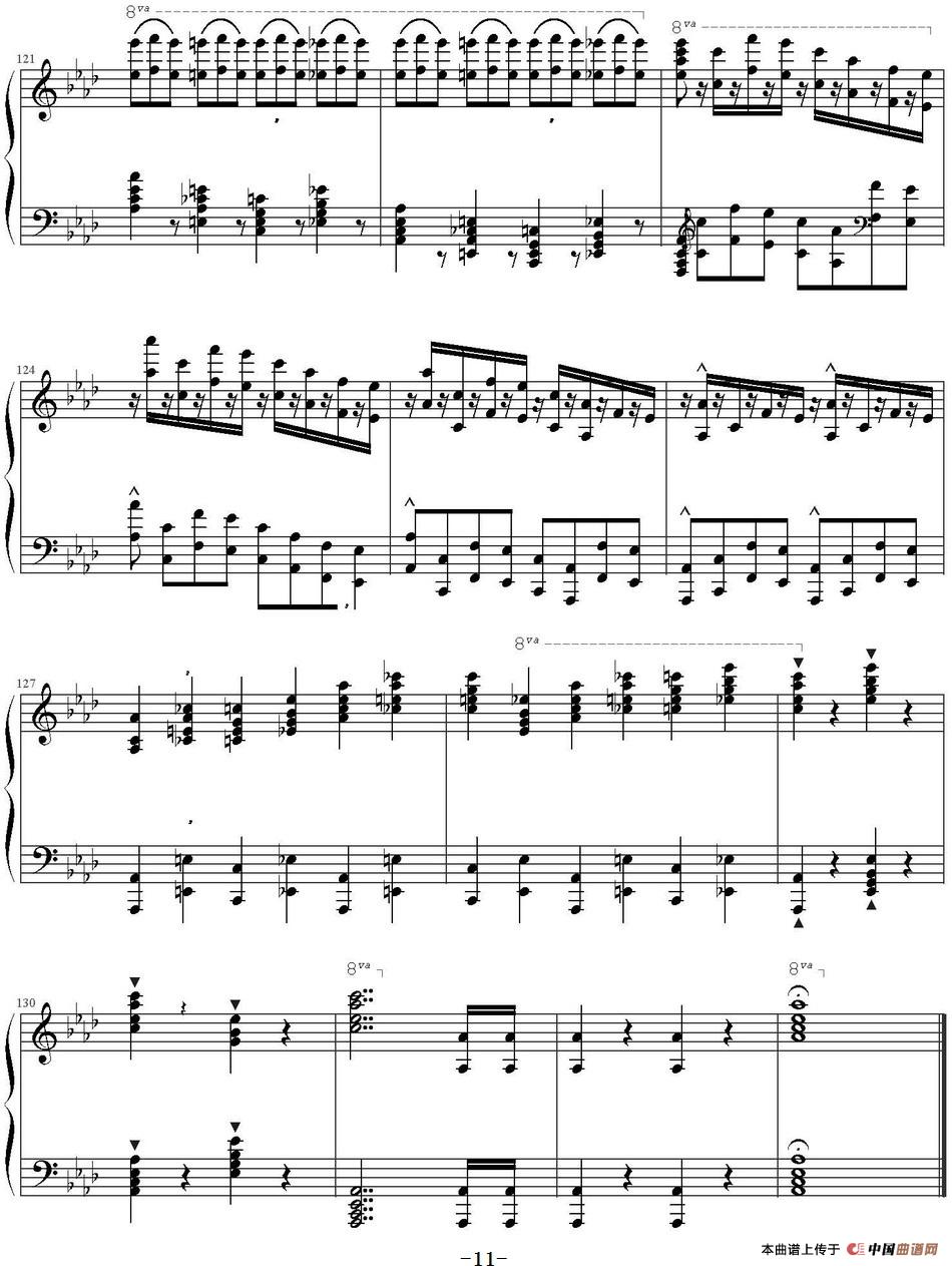 李斯特《创世六日华丽变奏曲》终章 (1)_原文件名:李斯特《创世六日华丽变奏曲》终章 李斯特作曲 大菜帝制谱_页面_11.jpg