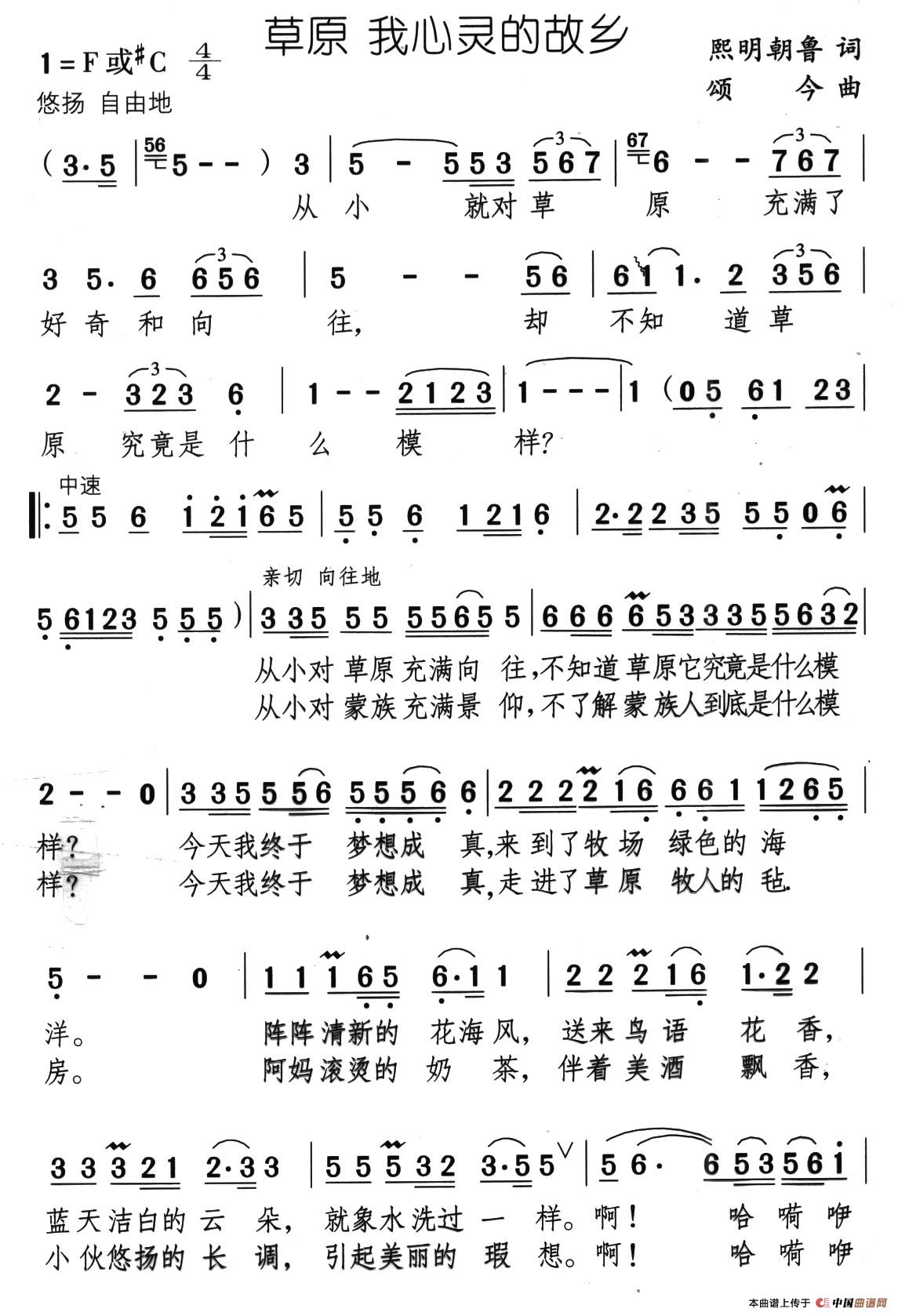 草原 我心灵的故乡(1)_原文件名:02、草原我心灵的故乡1.jpg