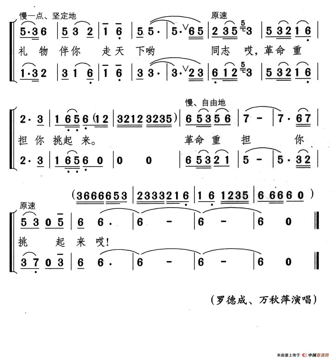井冈山礼物送客人(男女声二重唱)(1)_原文件名:08、井冈山礼物送客人(男女声二重唱)3.jpg