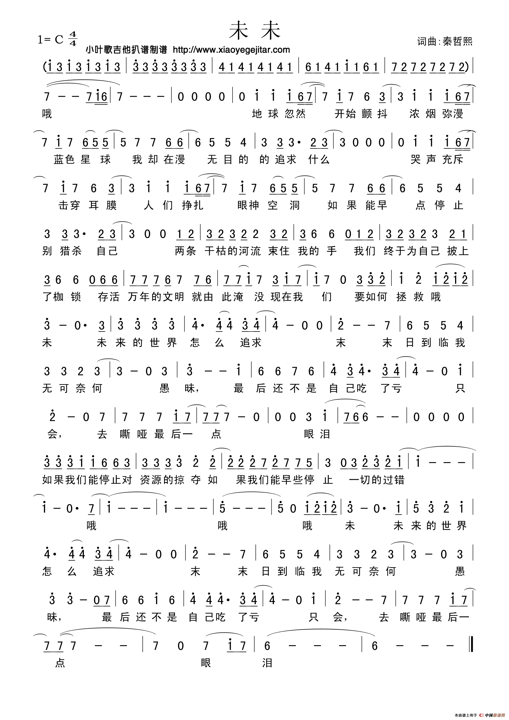 未未(简谱)(1)_原文件名:未未.gif