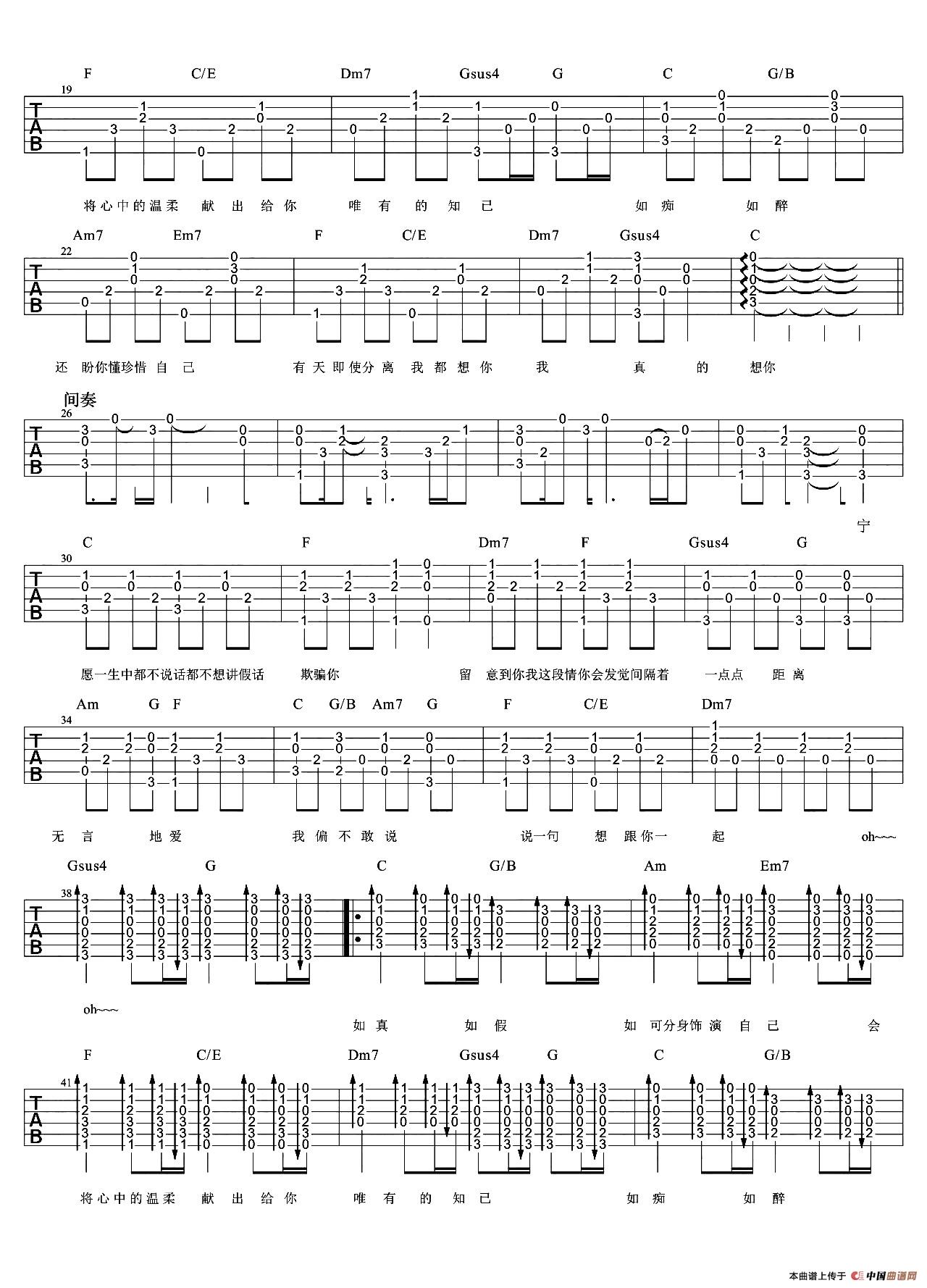 一生中最爱吉他谱/六线谱(幽手好弦编配版)_器乐乐谱_中国曲谱网