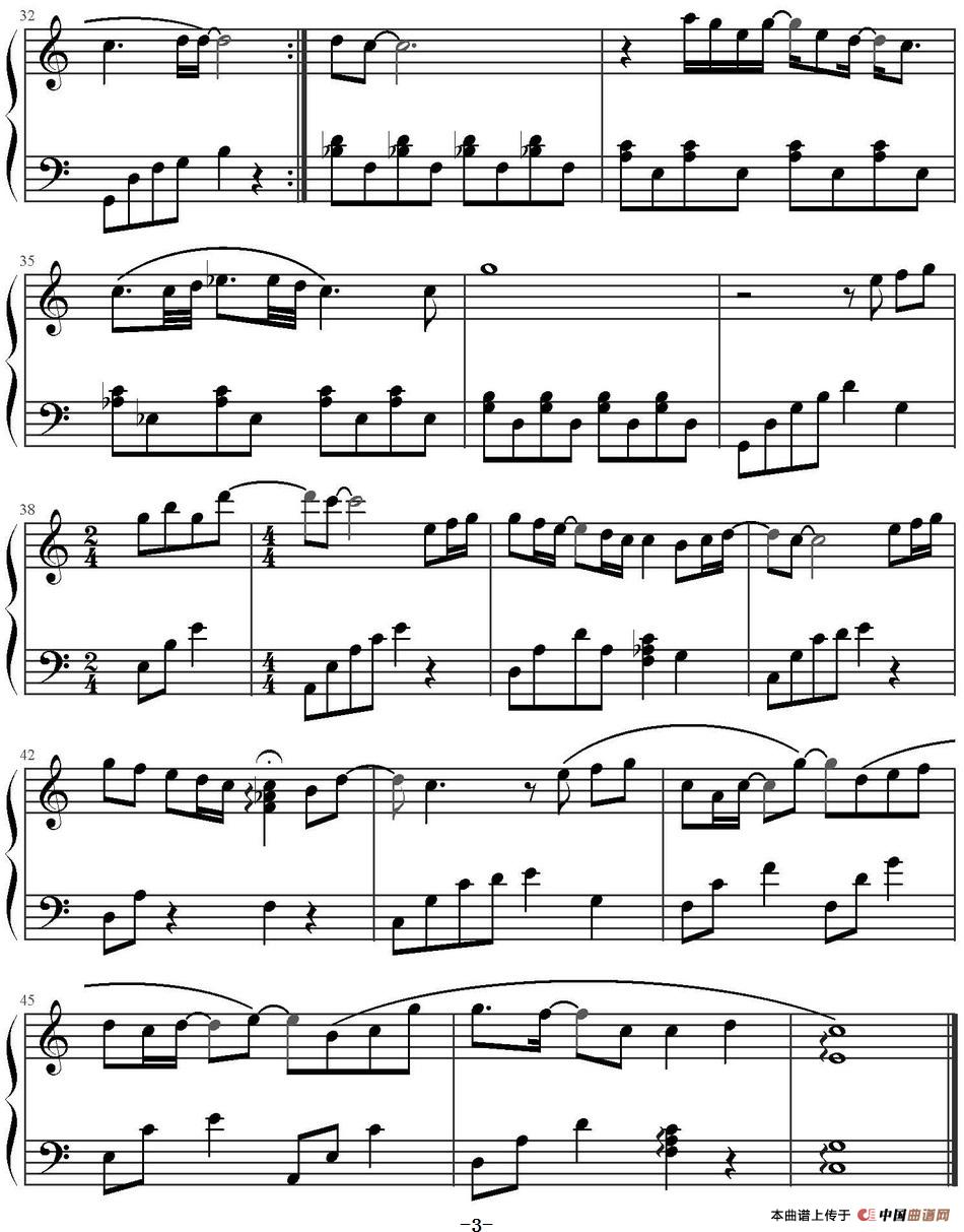 半个人(台剧《原来是美男》插曲)(1)_原文件名:半个人(台剧《原来是美男》插曲) 罗复中作曲 汪东城演唱_页面_3.jpg