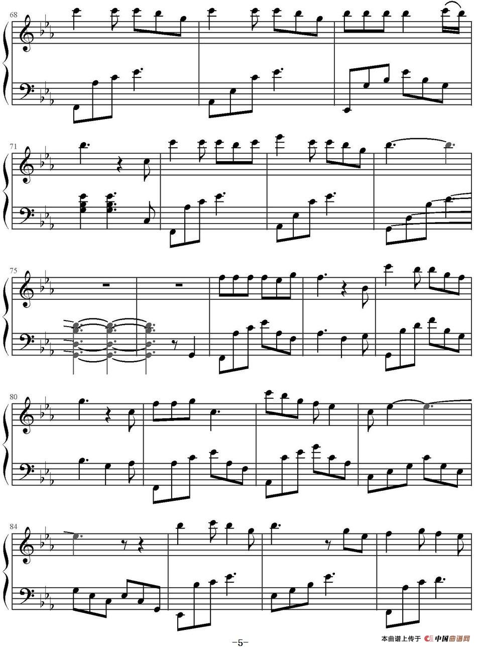 另一个自己(电影《栀子花开》推广曲)(1)_原文件名:另一个自己(电影《栀子花开》推广曲) 何炅、好妹妹乐队作曲 山水眩月改编 何炅演唱_页面_5.jpg