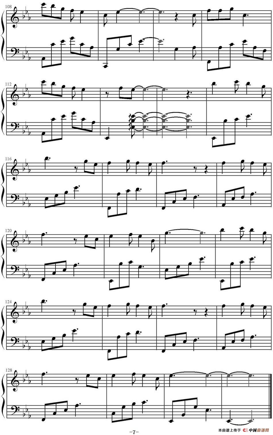 另一个自己(电影《栀子花开》推广曲)(1)_原文件名:另一个自己(电影《栀子花开》推广曲) 何炅、好妹妹乐队作曲 山水眩月改编 何炅演唱_页面_7-.jpg