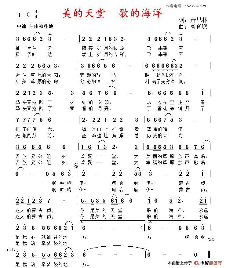 美的天堂 歌的海洋(1)_原文件名:美的天堂 歌的海洋.jpg