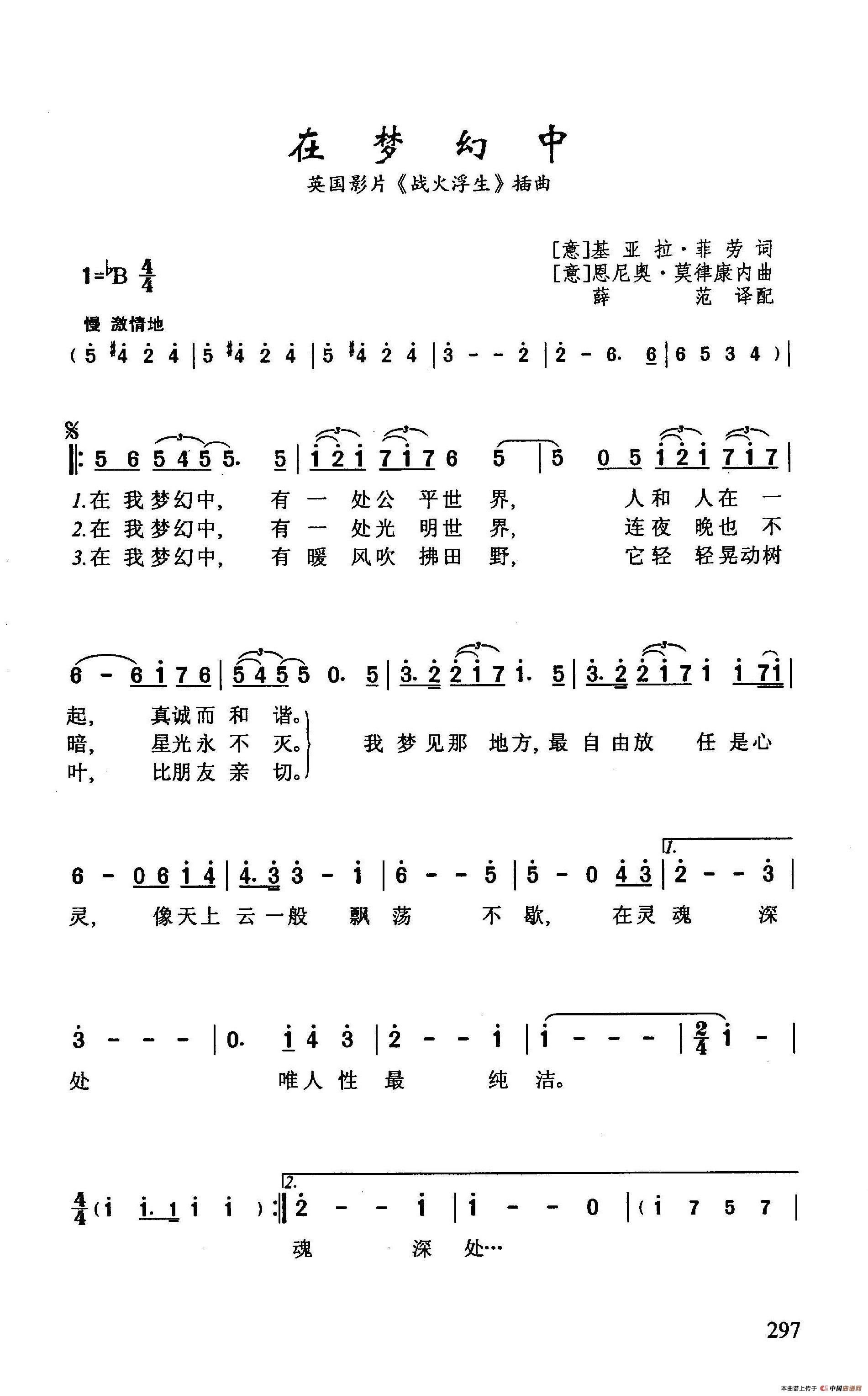 在梦幻中(英国影片《战火浮生》插曲)(1)_原文件名:144在梦幻中1.jpg