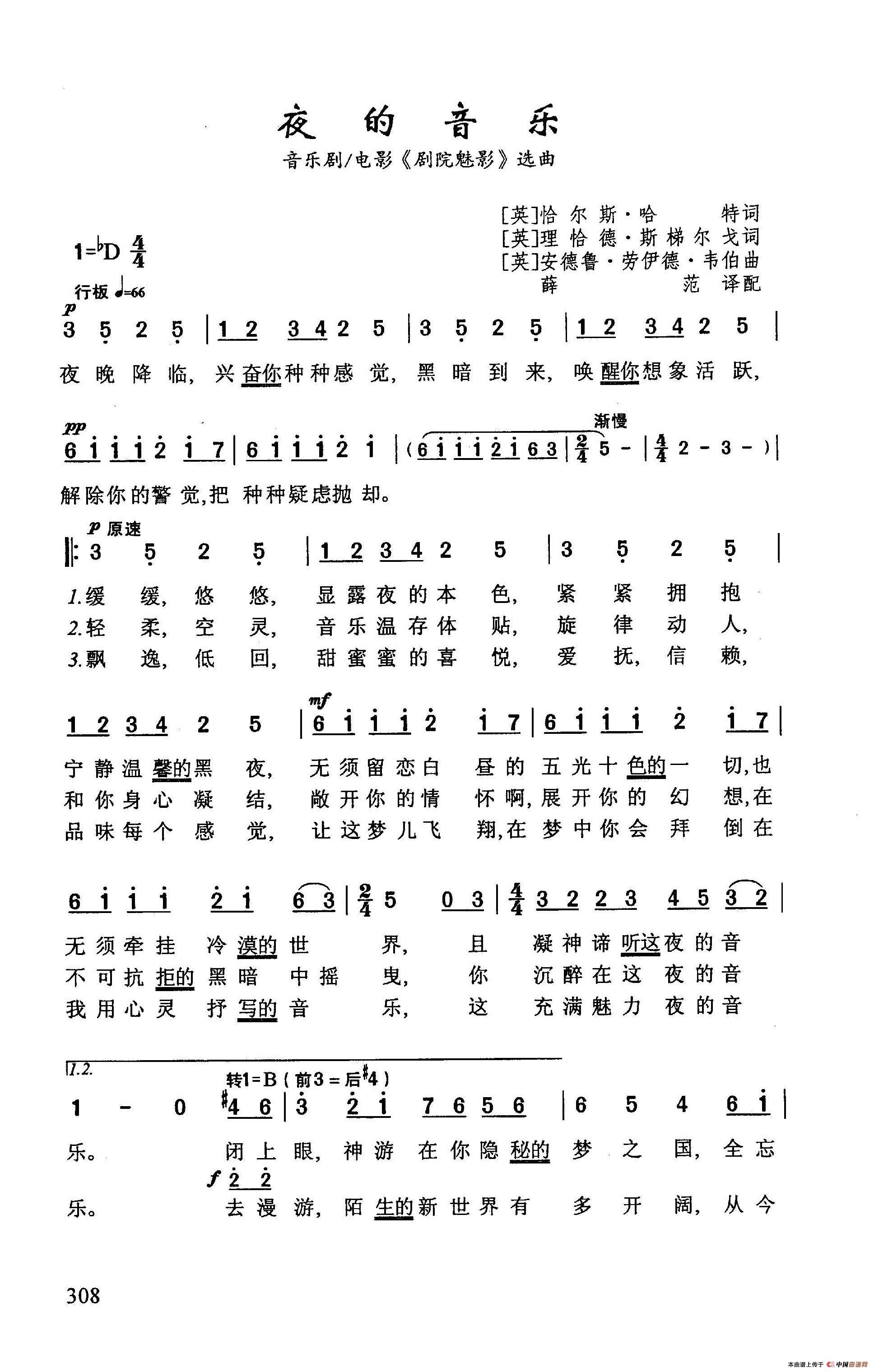 夜的音乐(音乐剧《剧院魅影》选曲)(1)_原文件名:148夜的音乐1.jpg