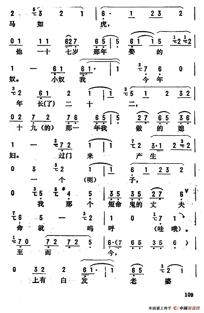 金开芳唱腔选马寡妇开店五