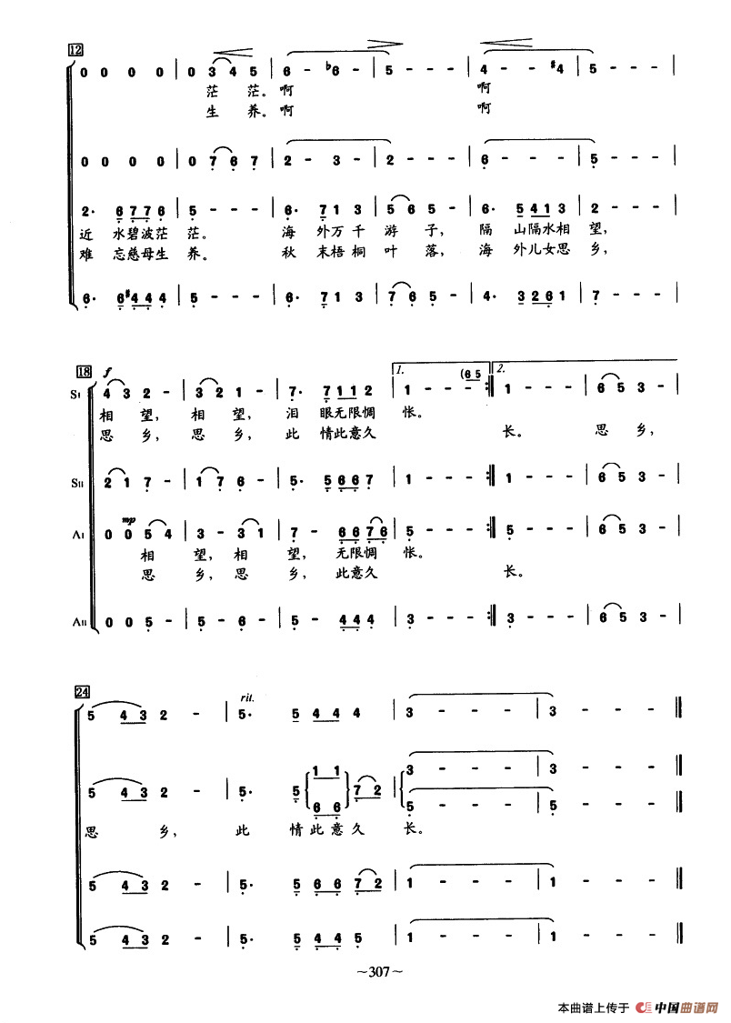 思乡曲(瞿琮词 郑秋枫曲、章奉仁编合唱)(1)_原文件名:69.png