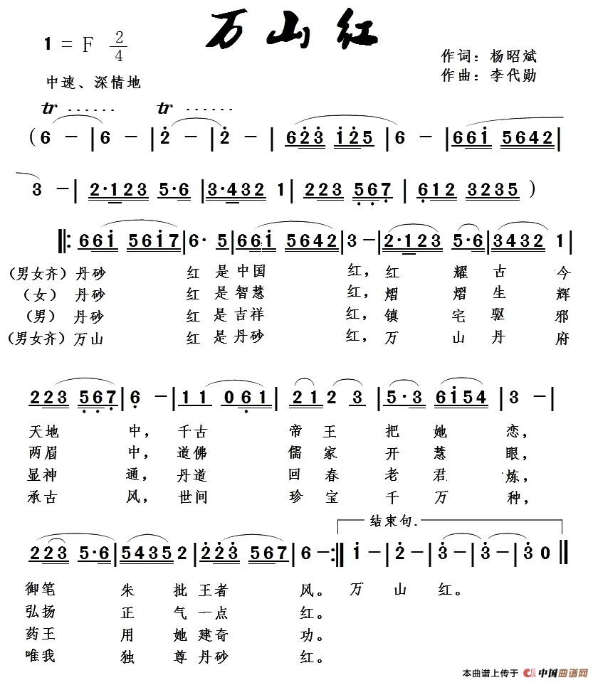 万山红(1)_原文件名:2.jpg