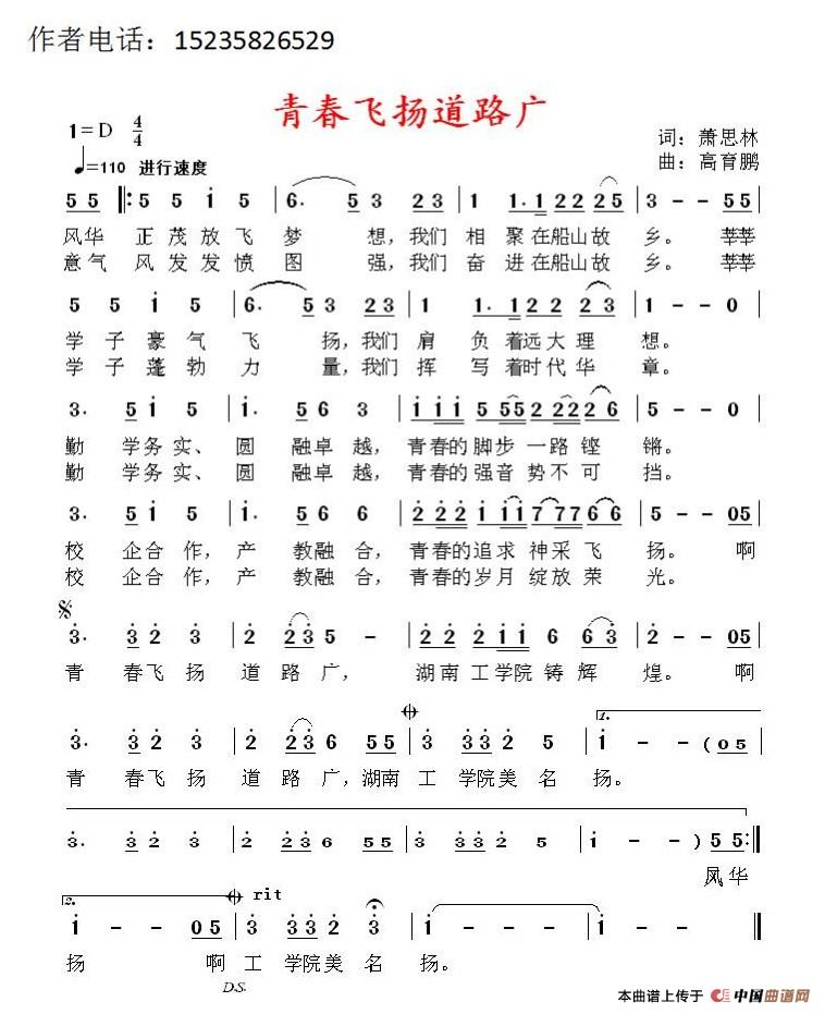 青春飞扬道路广(1)_原文件名:initpintu_副本.jpg