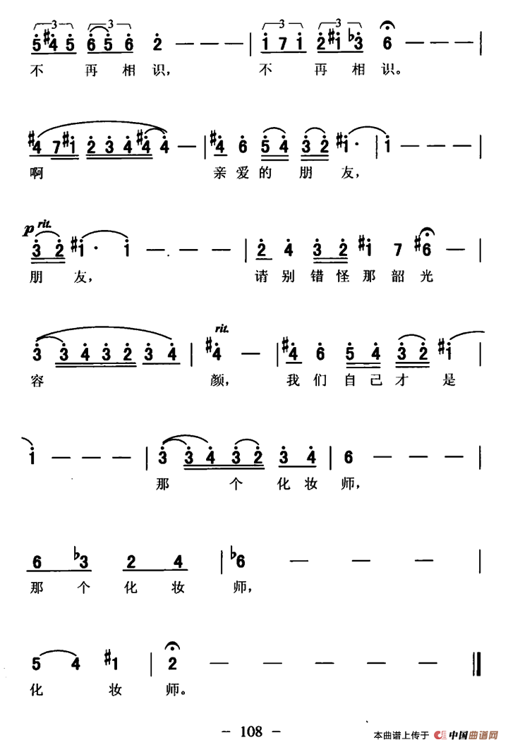 邂逅(席慕容词 李凤仙曲)(1)_原文件名:000108.png