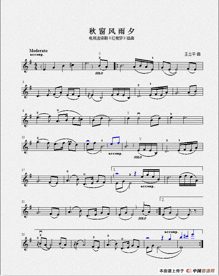 秋雨风窗夕(小提琴谱)(1)_原文件名:秋雨风窗夕.png
