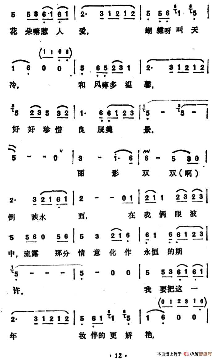 心心相印庄奴词左宏元曲