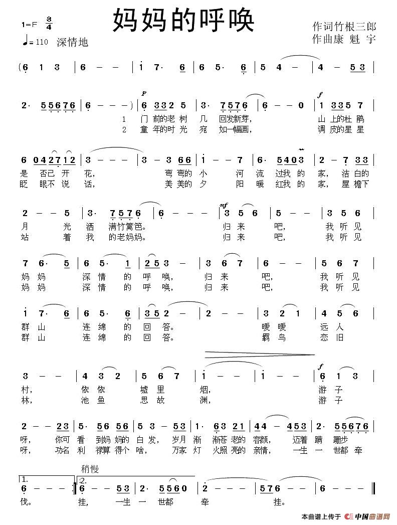 妈妈的呼唤(竹根三郎词 康魁宇曲)(1)_原文件名:00.jpg