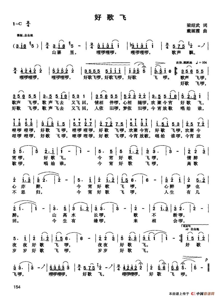 好歌飞(1)_原文件名:1.jpg
