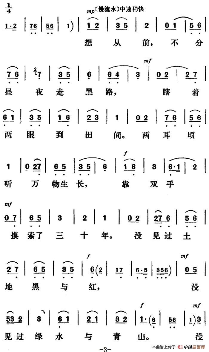 新凤霞唱腔选:我看见社会主义美好的今天(《红花岭》周大嫂唱段)(1)_原文件名:新凤霞唱腔选:我看见社会主义美好的今天(《红花岭》周大嫂唱段)3.png