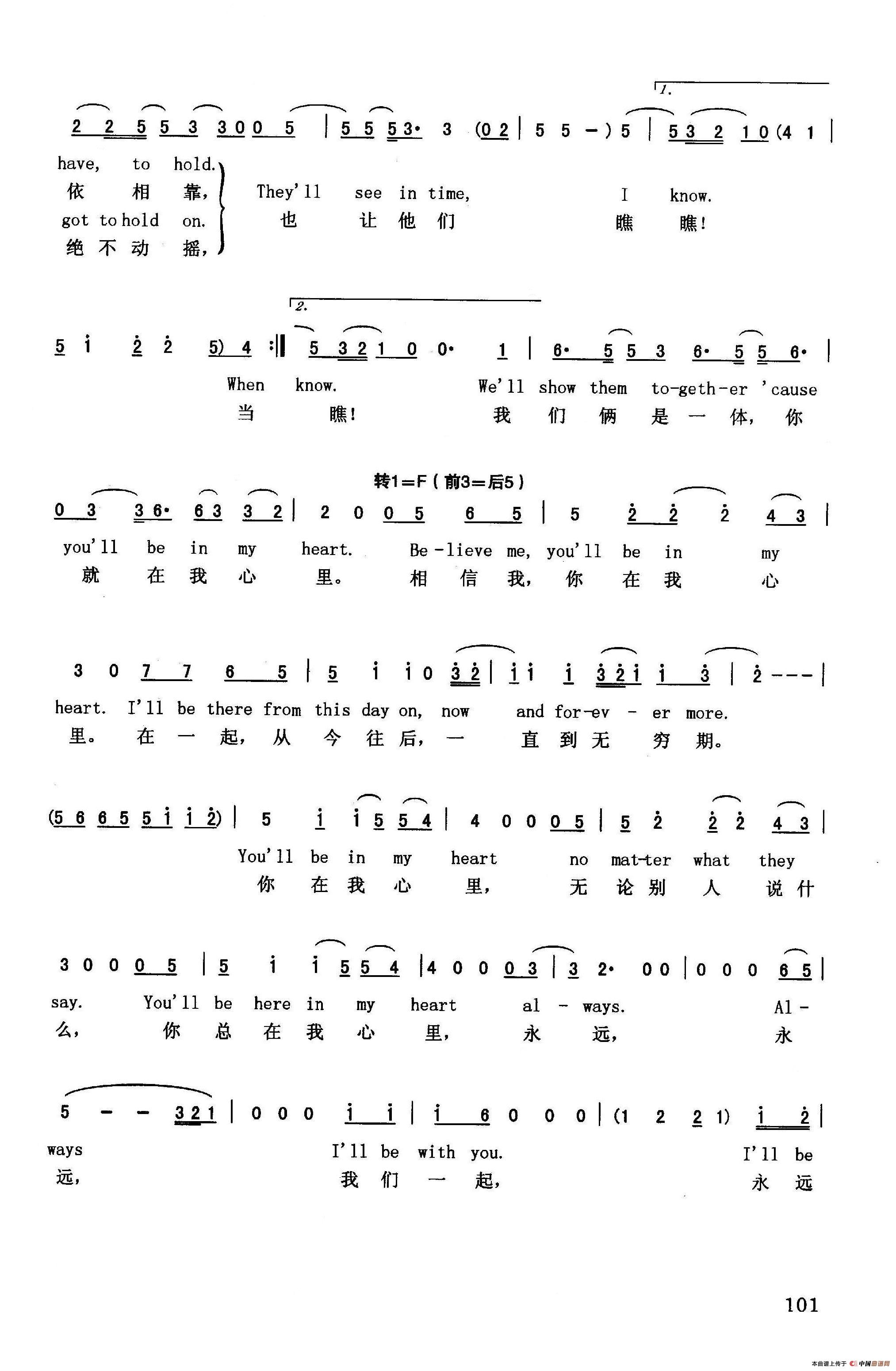 你就在我心里(英汉)(美国动画片《人猿泰山》插曲)(1)_原文件名:45你就在我心里3.jpg