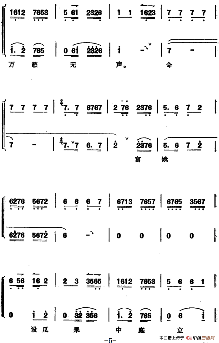 《太真外传》唱腔选:纤云弄巧轻烟送暝(1)_原文件名:《太真外传》唱腔选:纤云弄巧轻烟送暝 夏桢臣记谱整理5.png