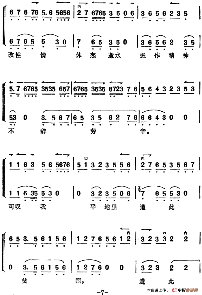 《锁麟囊》薛湘灵唱腔选:一刹时把前情俱已昧尽(1)_原文件名:《锁麟囊》薛湘灵唱腔选:一刹时把前情俱已昧尽 程砚秋演唱7.png