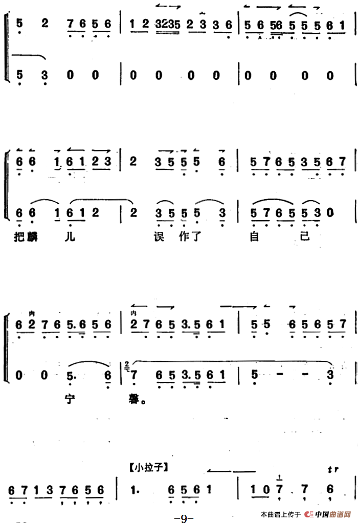 《锁麟囊》薛湘灵唱腔选:一刹时把前情俱已昧尽(1)_原文件名:《锁麟囊》薛湘灵唱腔选:一刹时把前情俱已昧尽 程砚秋演唱9.png