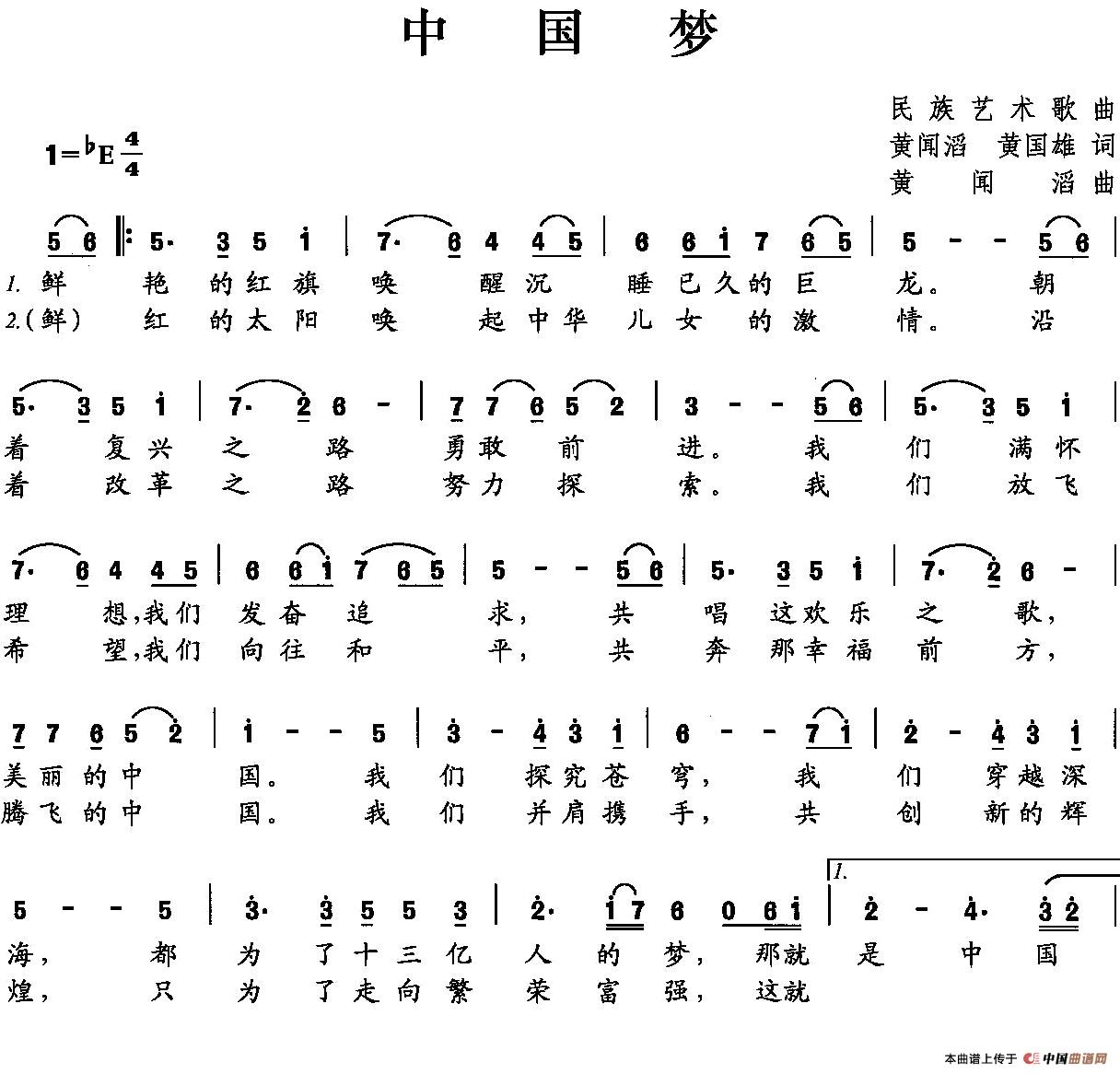 中国梦(黄闻涛 黄国雄词 黄闻涛曲)(1)_原文件名:1.jpg