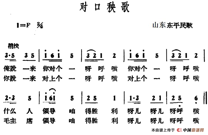 对口秧歌(1)_原文件名:对口秧歌.png
