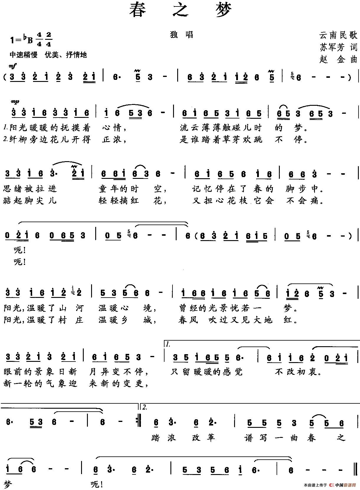 春之梦(苏军芳词 赵金曲)(1)_原文件名:1.jpg